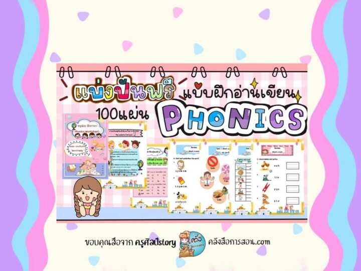 แจกฟรี ไฟล์รูป มุมกระดาษน่ารักๆ PNG สำหรับงานเอกสาร ออกแบบโดย ครูศิลป์story